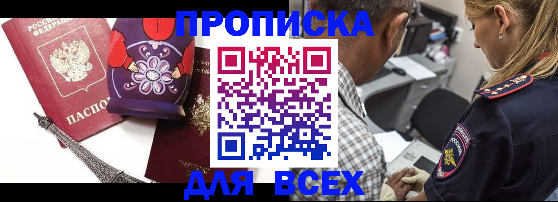 временная регистрация поиск в Одинцово
