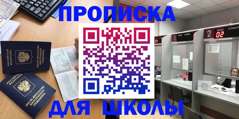 временная регистрация для всех в Одинцово