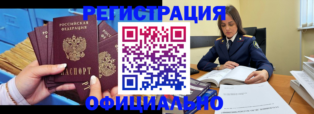 прописка поиск в Одинцово